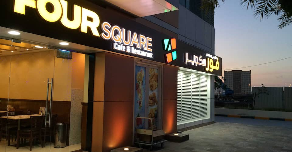 Four Square Cafe & Restaurant, The Villas, Dubai